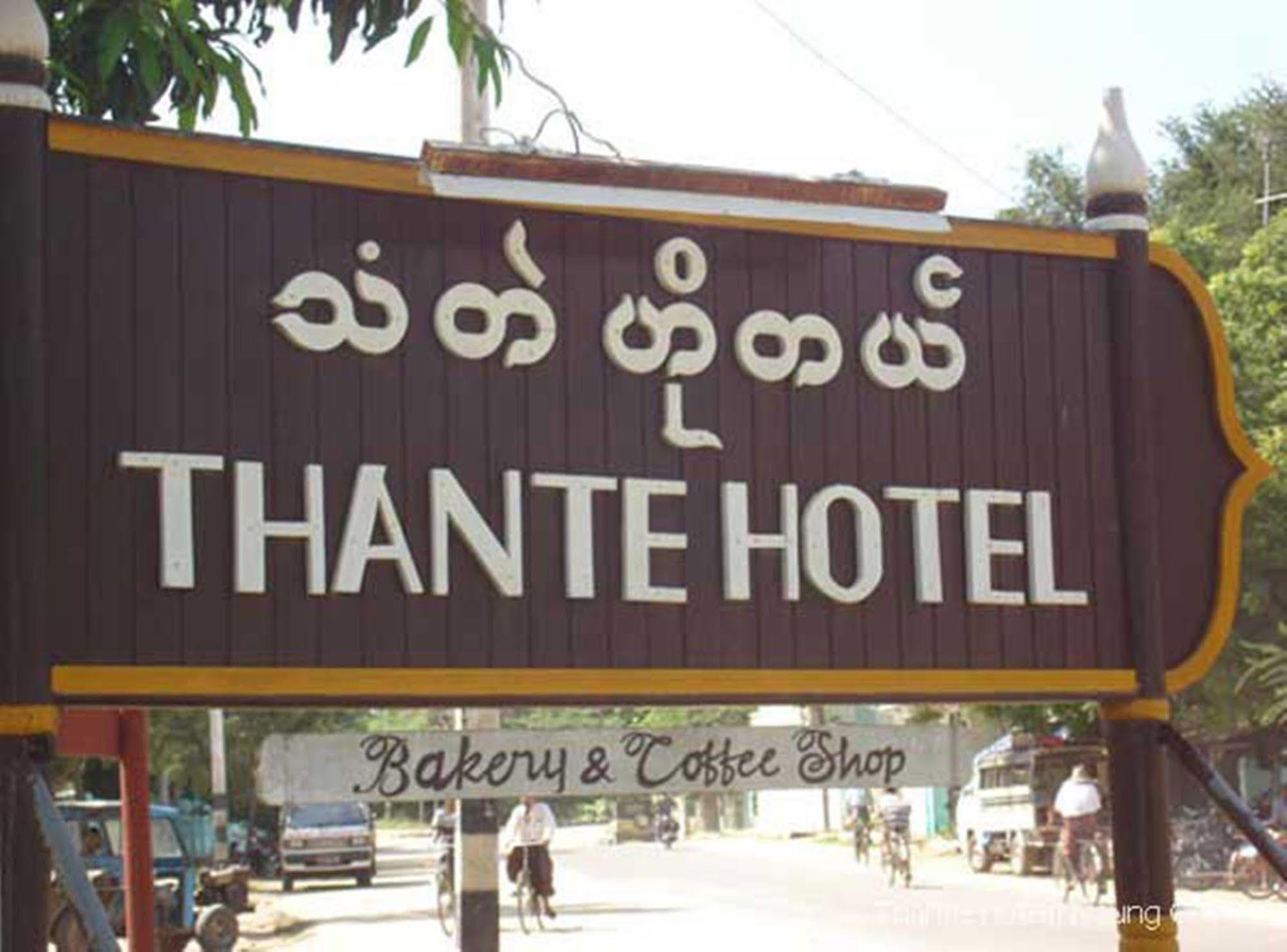 Thante Hotel - Nyaung Oo 외부 사진